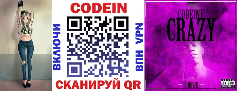 Кодеиновый сироп Lean напиток Lean (лин) Новое Девяткино