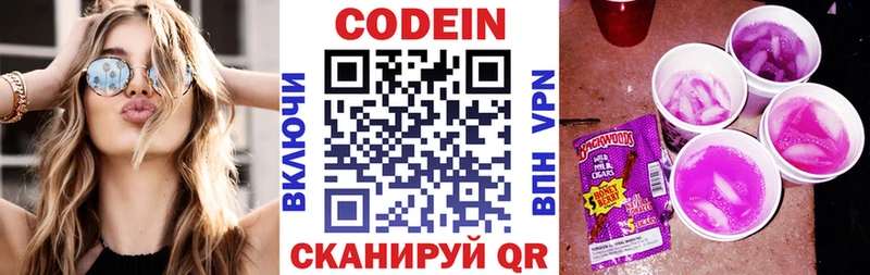 Codein Purple Drank  ссылка на мегу   Новое Девяткино 