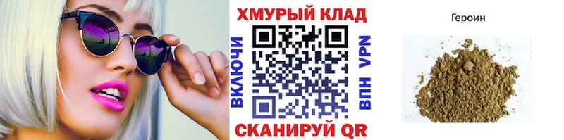 Героин хмурый  Новое Девяткино 