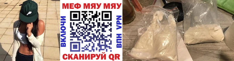 Меф мяу мяу  сколько стоит  Новое Девяткино 