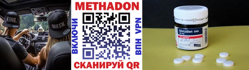 МЕТАДОН methadone  Новое Девяткино 